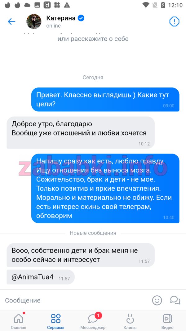 Екатерина Соколова — Москва, снимок 1