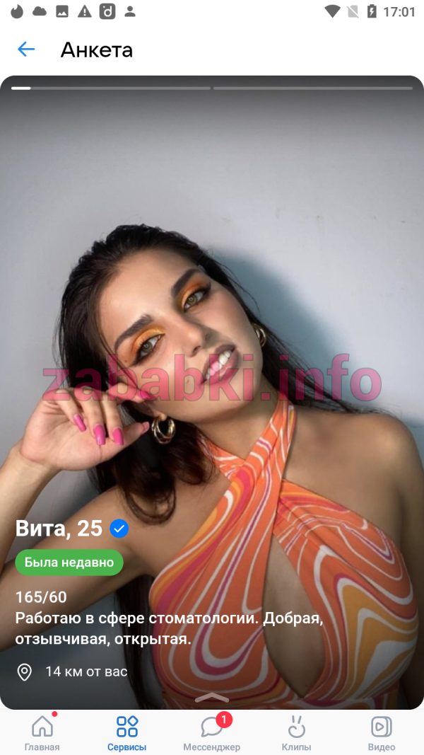 Якубова Виолетта Вячеславовна — Москва, снимок 2