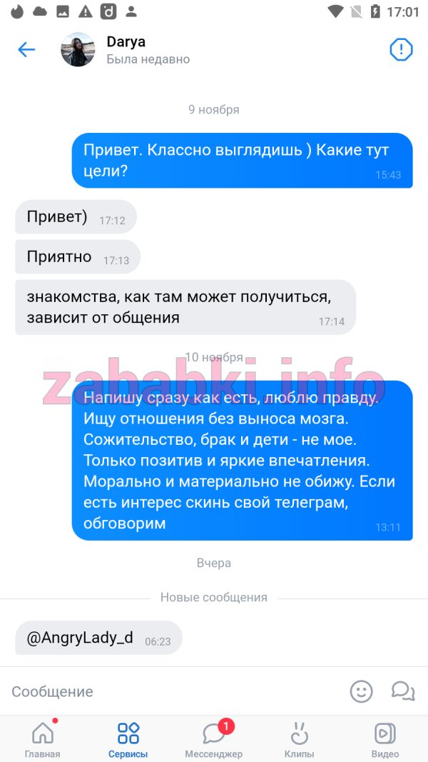 Дарья Беликова, снимок 1