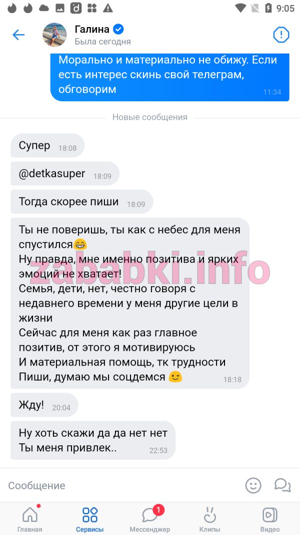 Глушко Галина Владимировна — Москва, снимок 2