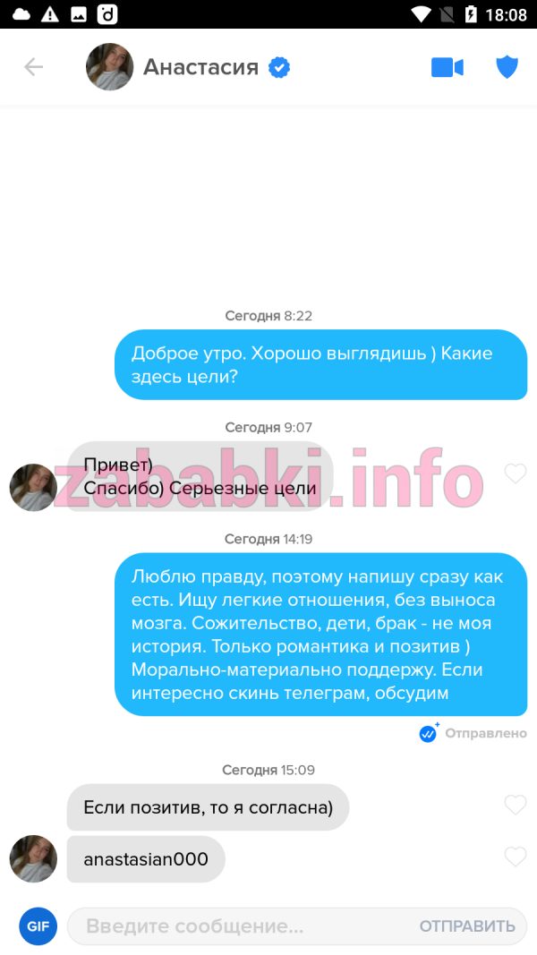 Анастасия Никольская, снимок 1