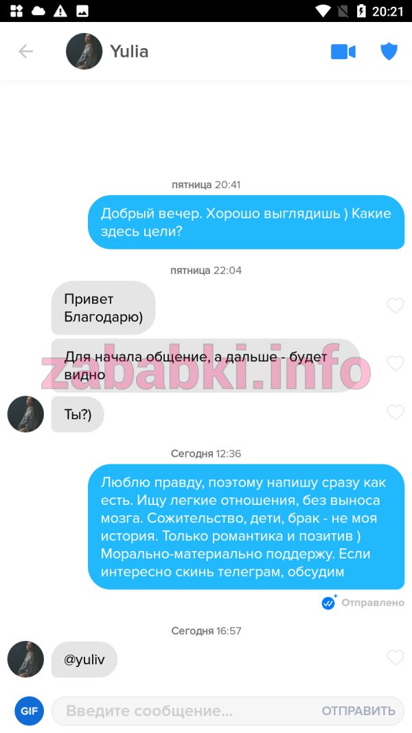 Юлия Буянкина, снимок 1