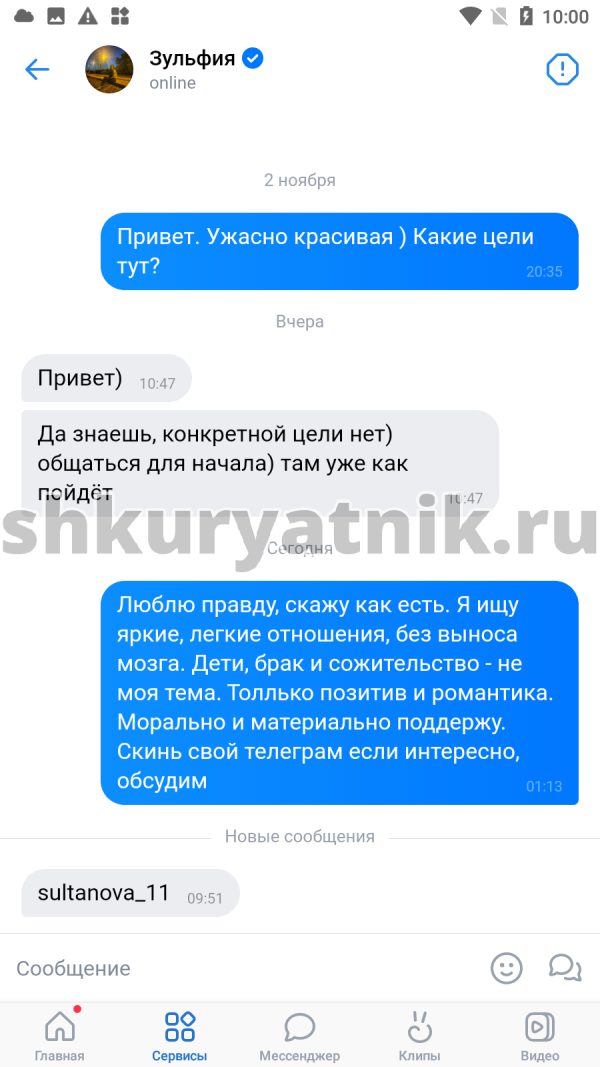 Зульфия Султанова, снимок 1