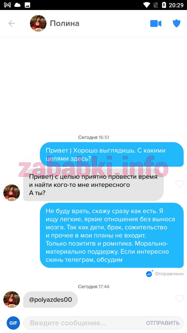 Полина Абмашкина, снимок 1