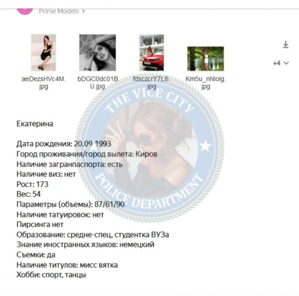 Загайнова Екатерина — Киров, снимок 1
