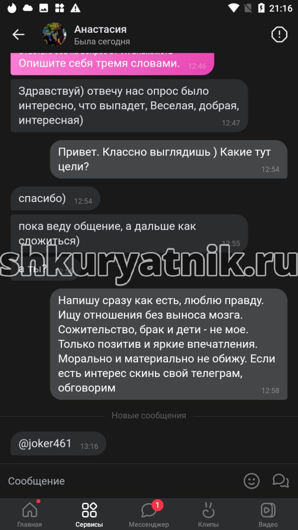 Боева Анастасия Андреевна, снимок 1
