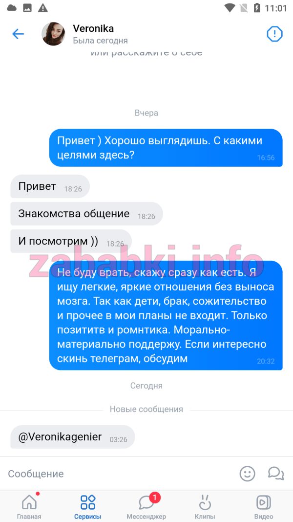 Струкова Вероника Сергеевна — Сочи, снимок 1