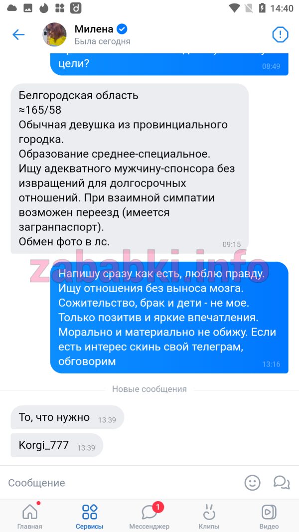 Милена Болтенкова, снимок 1