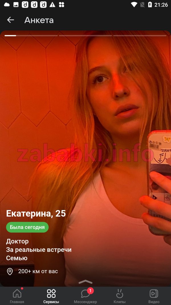 Астахова Екатерина Васильевна — Тюмень, снимок 2