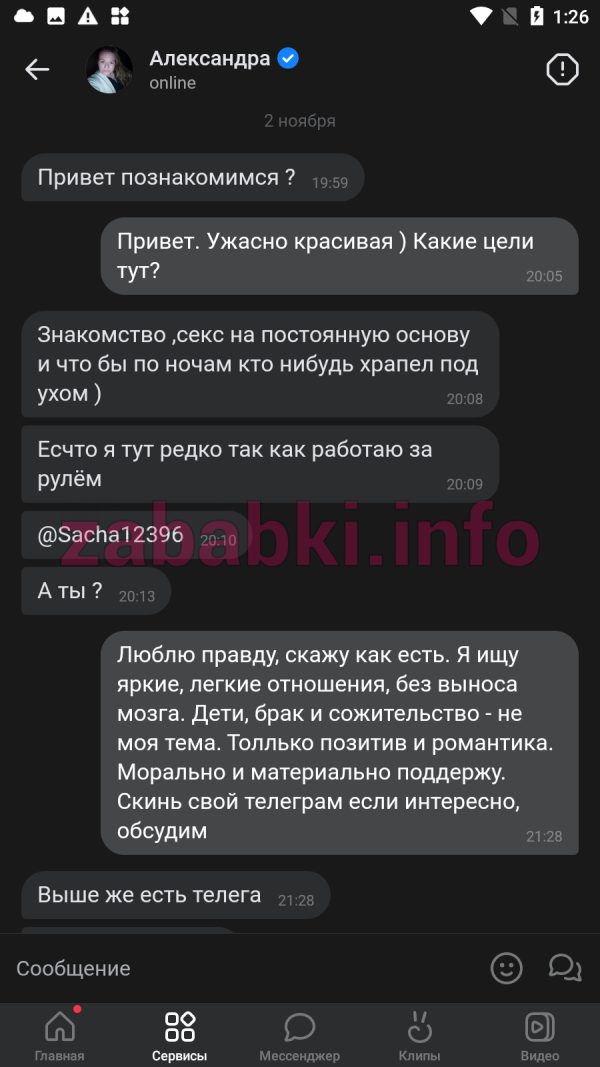 Павлова Александра Алексеевна, снимок 1