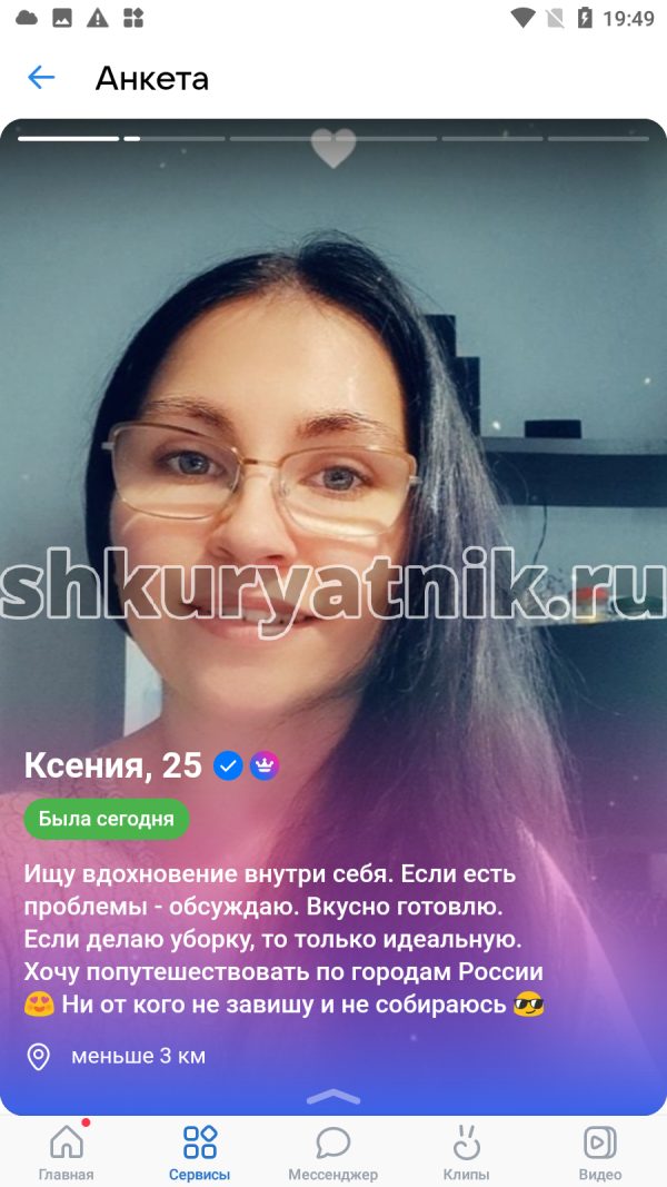 Казанцева Ксения Вячеславовна, снимок 3