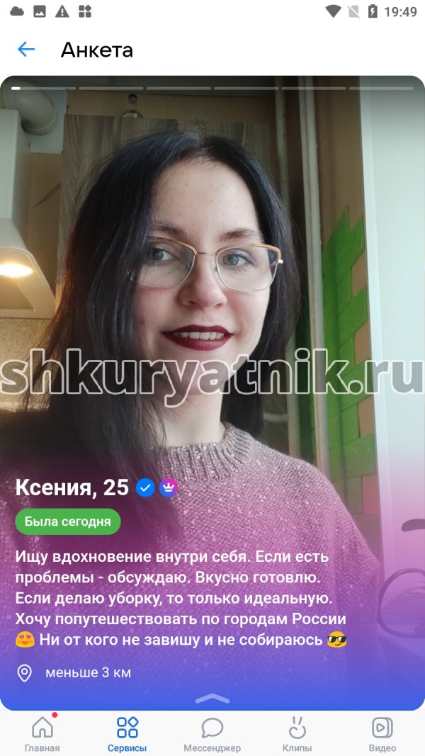 Казанцева Ксения Вячеславовна, снимок 2