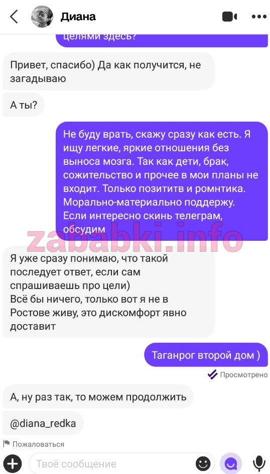 Редька Диана Сергеевна, снимок 1