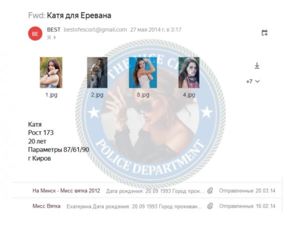 Загайнова Екатерина — Киров, снимок 2