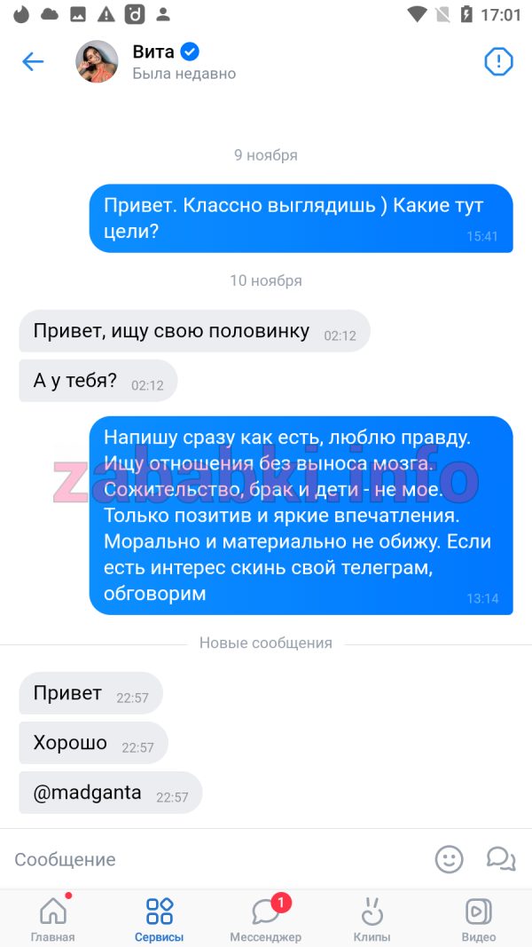 Якубова Виолетта Вячеславовна — Москва, снимок 1