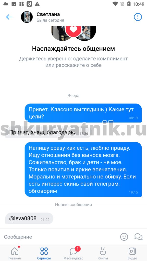 Кочеткова Светлана Игоревна, снимок 1