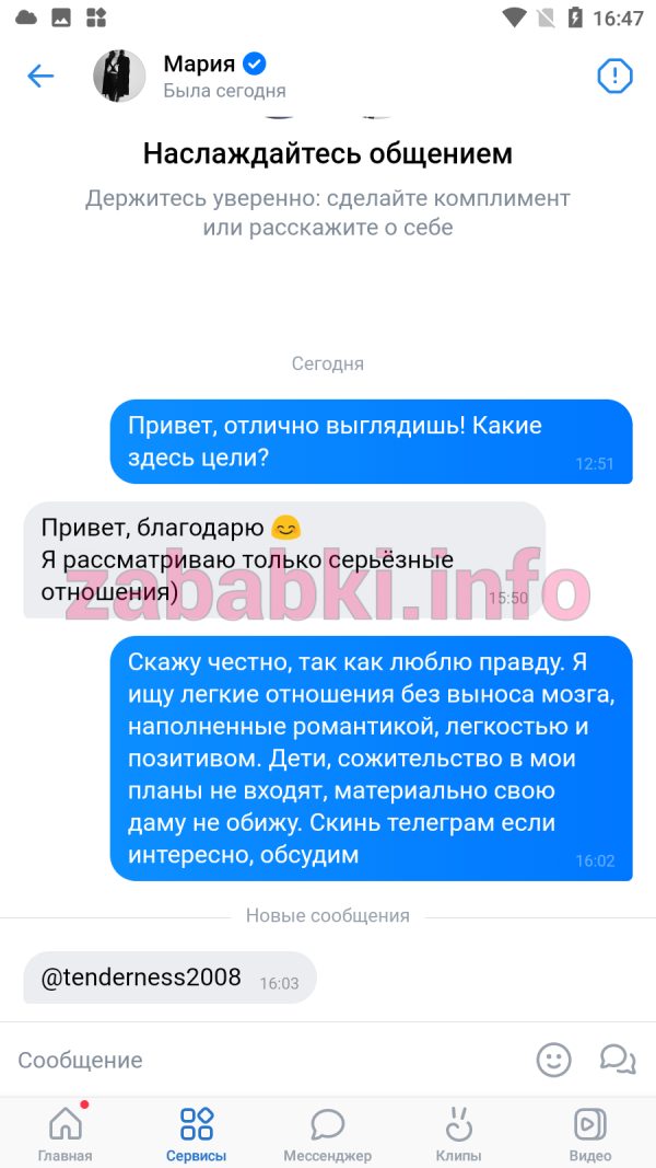 Мария Иванова, снимок 1