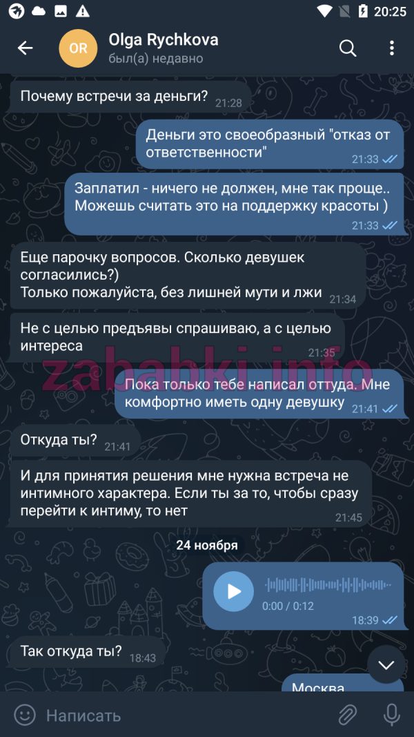 Рычкова Ольга Николаевна — Москва, снимок 3