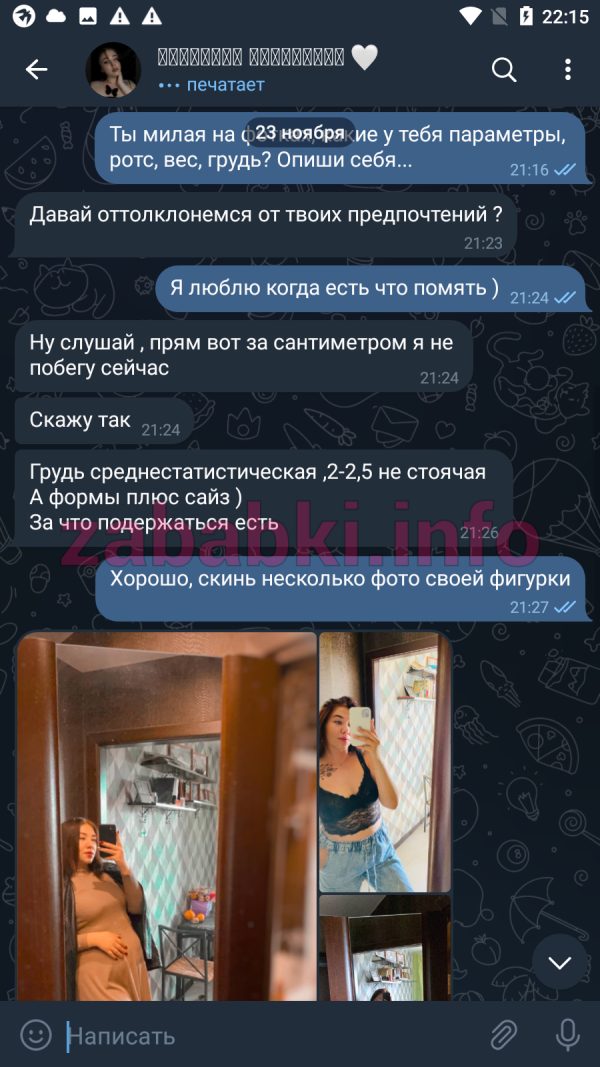 Вероника Толокнова, снимок 3