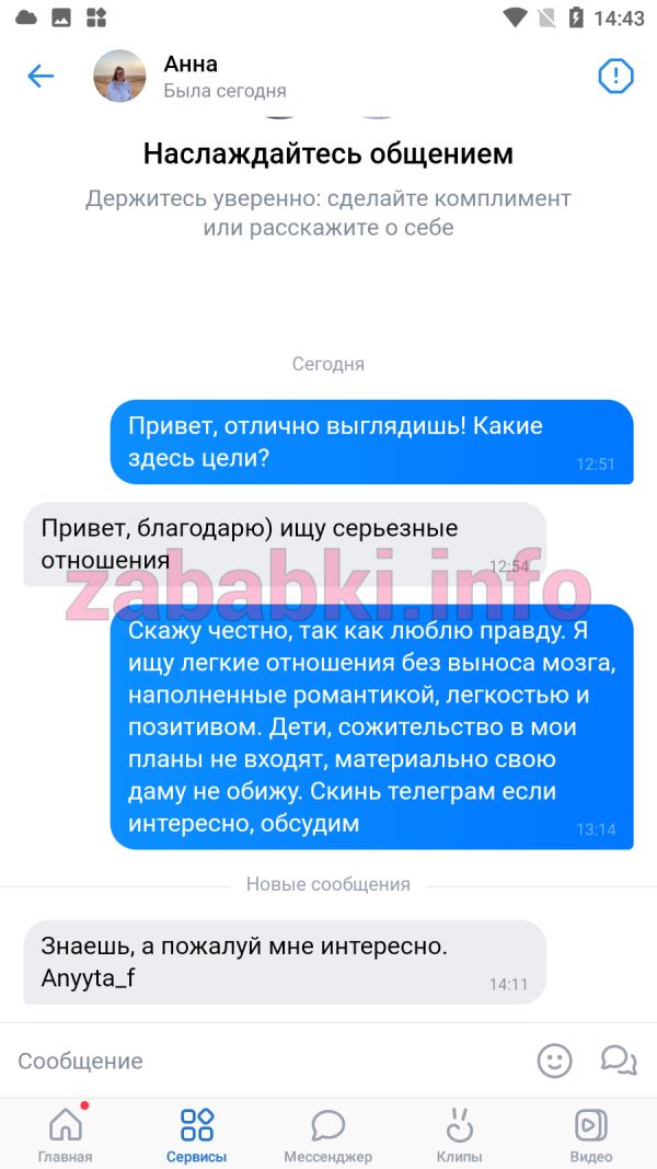 Анна Федосеева, снимок 1
