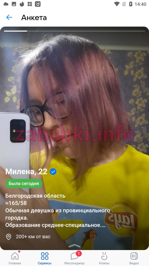 Милена Болтенкова, снимок 2