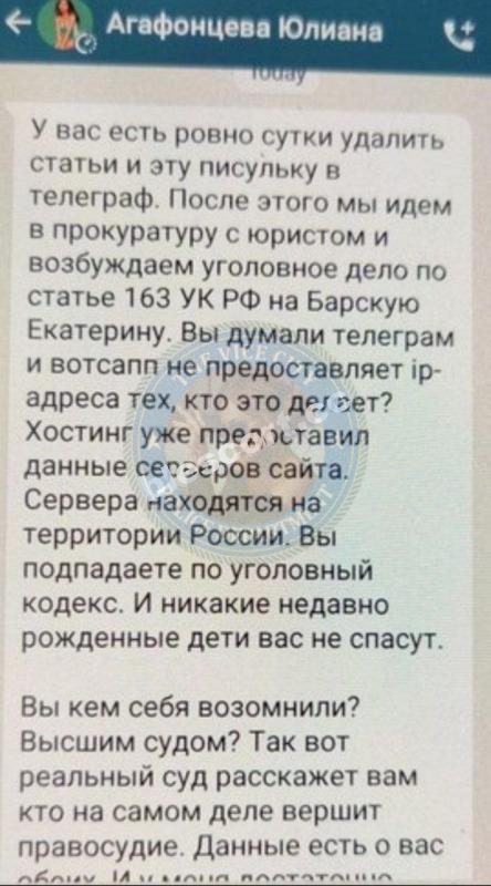 Певзнер Юлиана — слитая анкета
