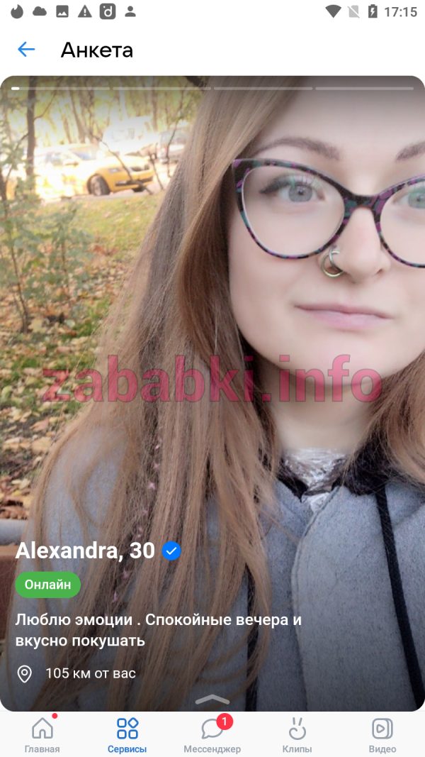Авдеева Александра Александровна — Москва, снимок 2