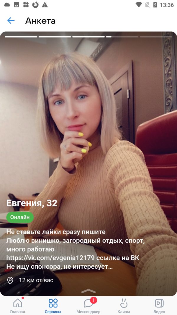 Евгения Лапина, снимок 3