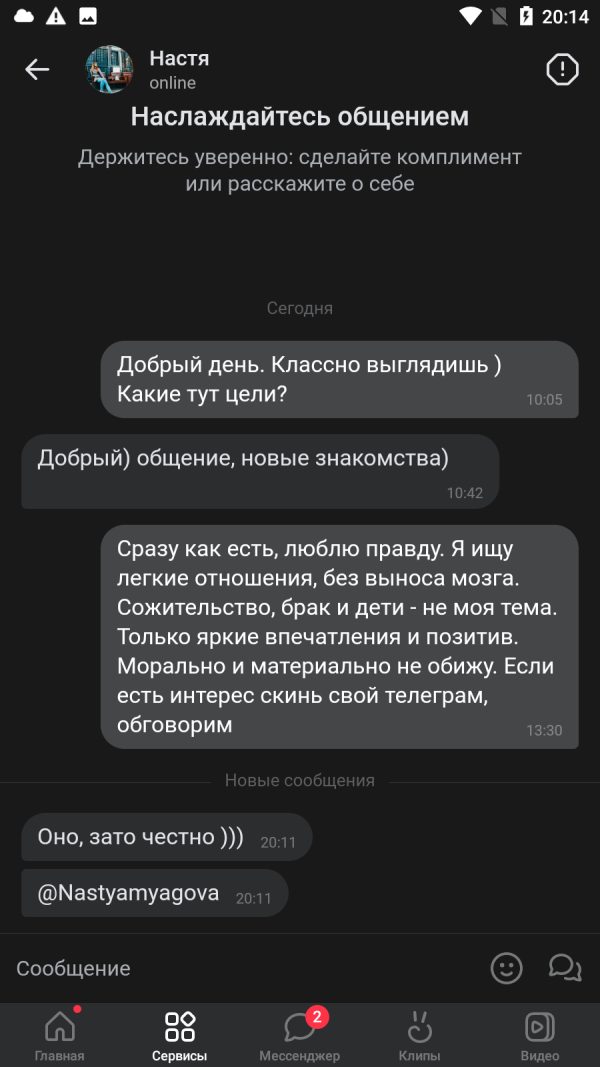 Настя Мягкова, снимок 1