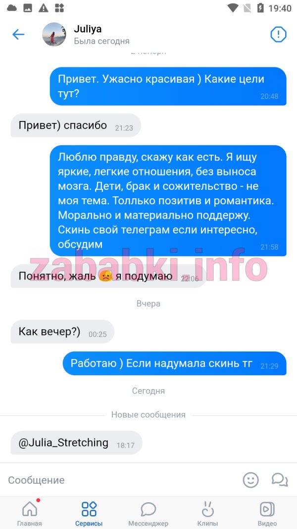 Кабатова Юлия Николаевна — Санкт-Петербург, снимок 1