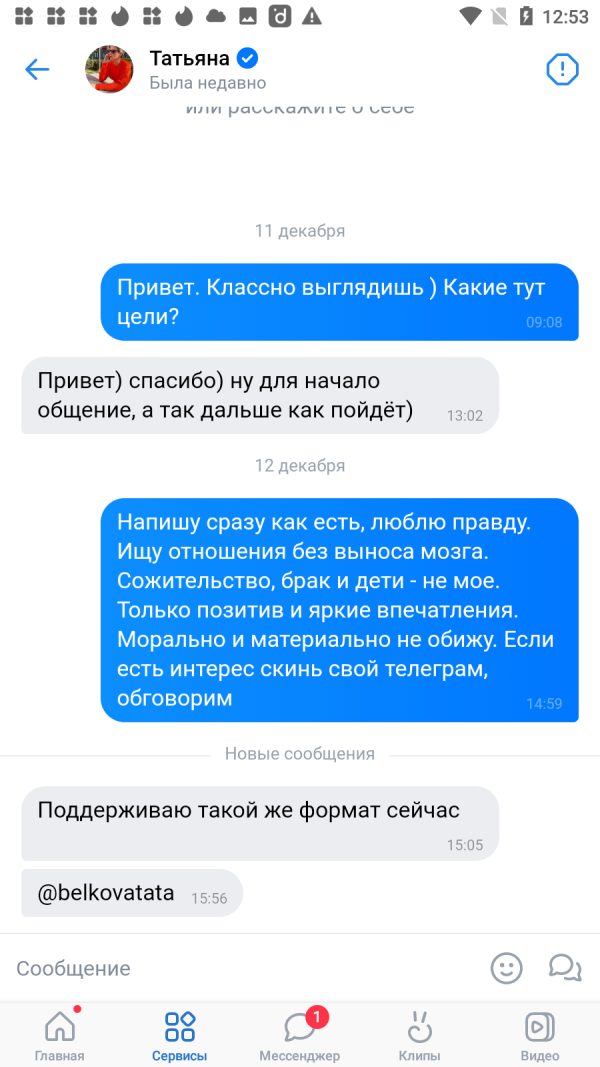 Белкова Татьяна Владимировна, снимок 1