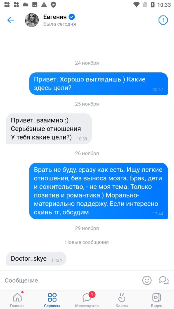 Пакина Евгения Контстантиновна, снимок 1
