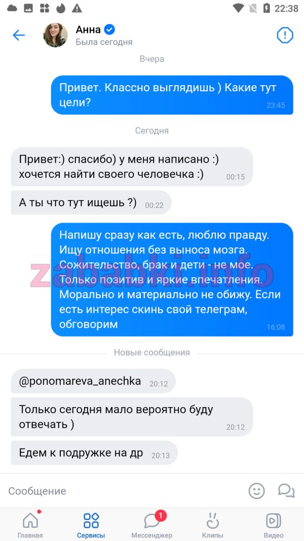 Пономарева Анна Александровна, снимок 1