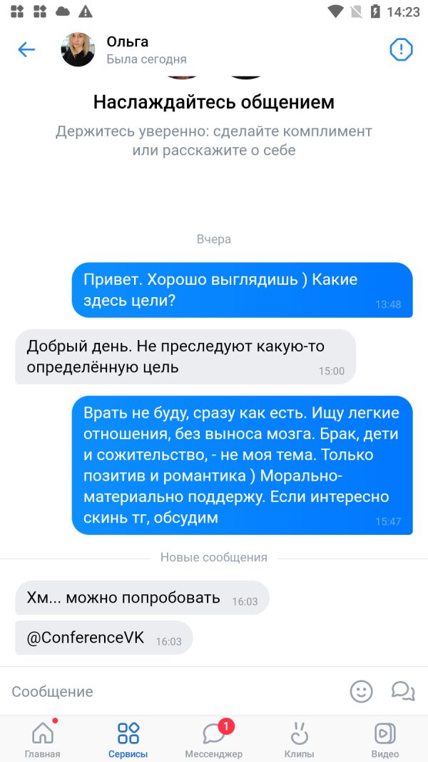 Ольга Хайдукова, снимок 1
