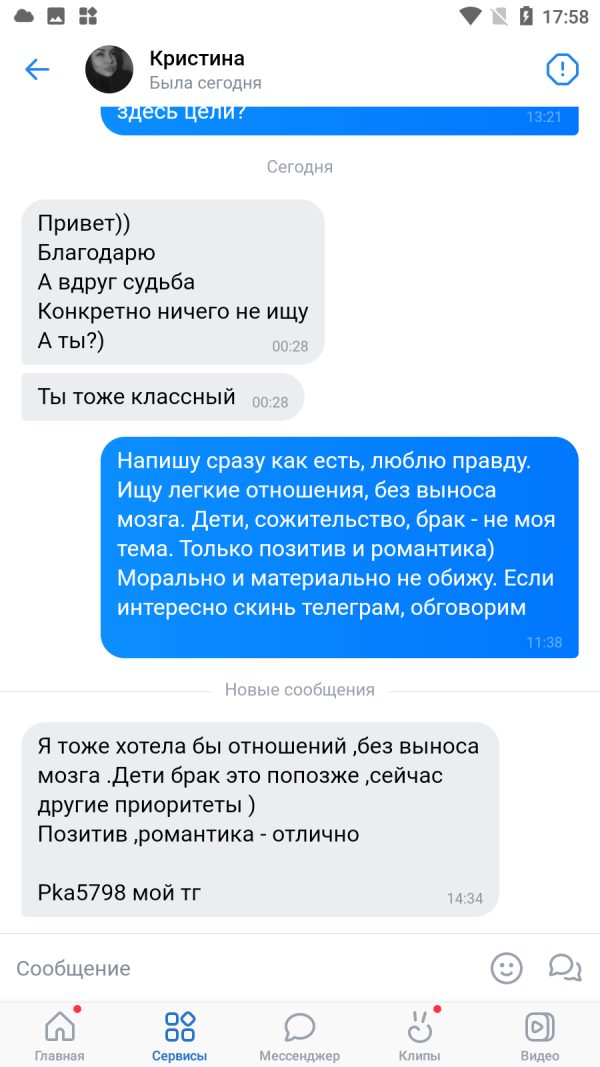 Потапова Кристина Андреевна, снимок 1
