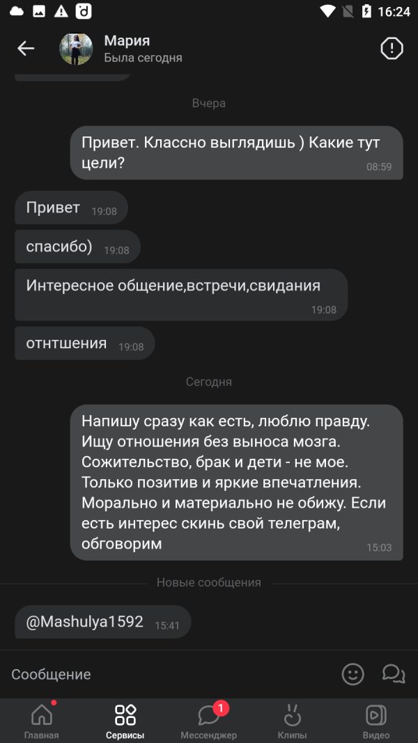 Мария Быковская, снимок 1