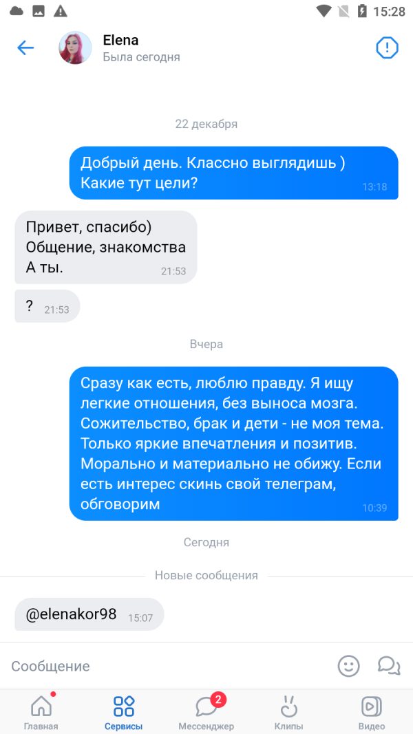 Корнетова Елена Андреевна, снимок 1
