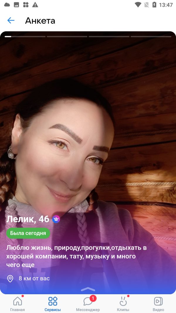 Фридель Анна Юрьевна, снимок 2