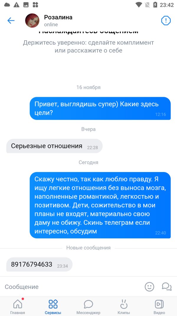 Прокопьева Розалина Равилевна, снимок 1