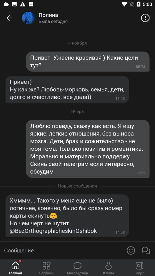 Полина Трифонова, снимок 1