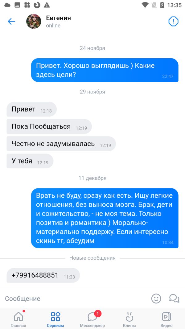 Евгения Лапина, снимок 1