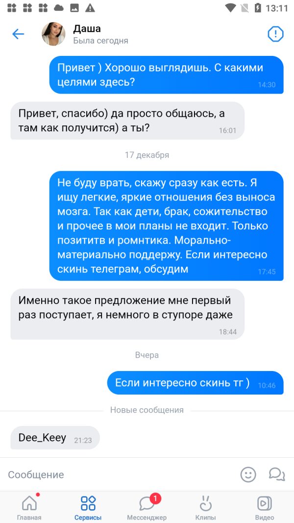 Кибалова Дарья Юрьевна, снимок 1