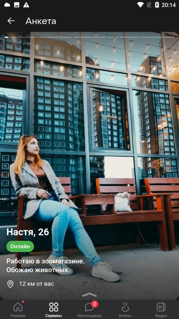 Настя Мягкова, снимок 2