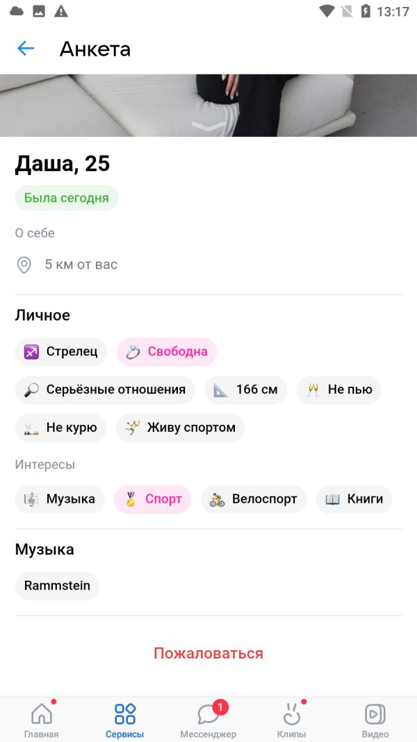 Даша Александрова, снимок 3