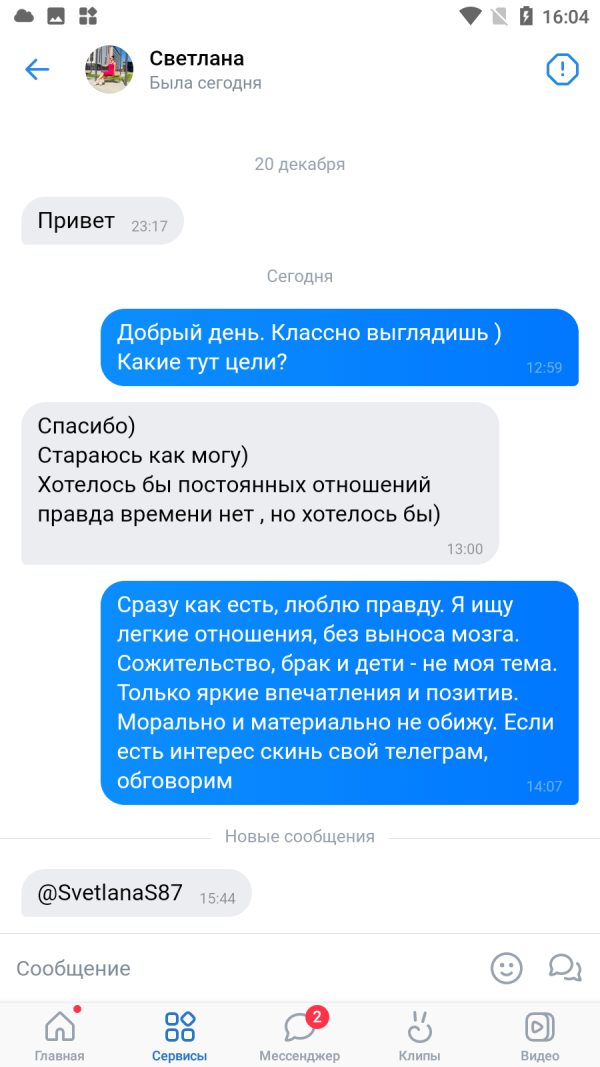 Светлана Шипилина, снимок 1