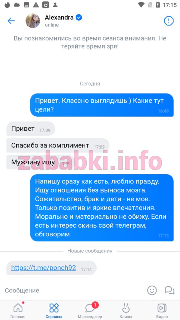 Авдеева Александра Александровна — Москва, снимок 1
