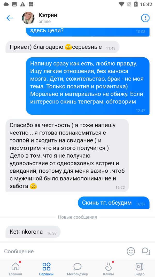 Королёва Екатерина Александровна, снимок 1