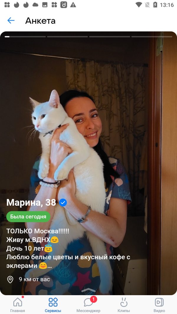 Корнилова Марина Валерьевна — Москва, снимок 2