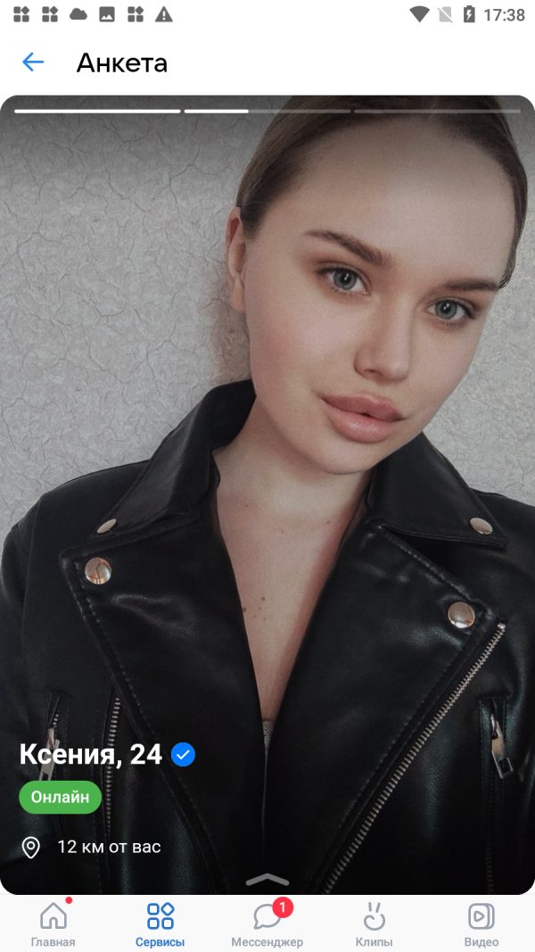 Ксения Мелах, снимок 1