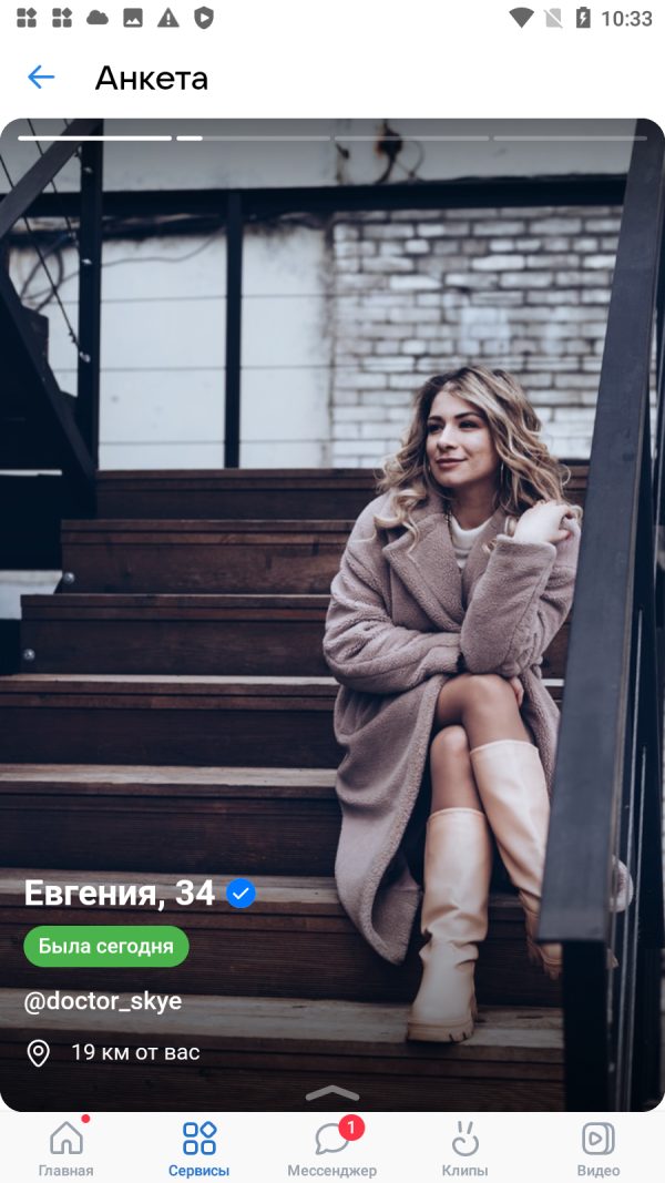 Пакина Евгения Контстантиновна, снимок 3